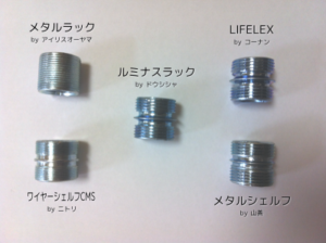 スチールワイヤーシェルフの互換性 12 メーカーが分からない場合はどうしたら良い 旧 収納教える コム