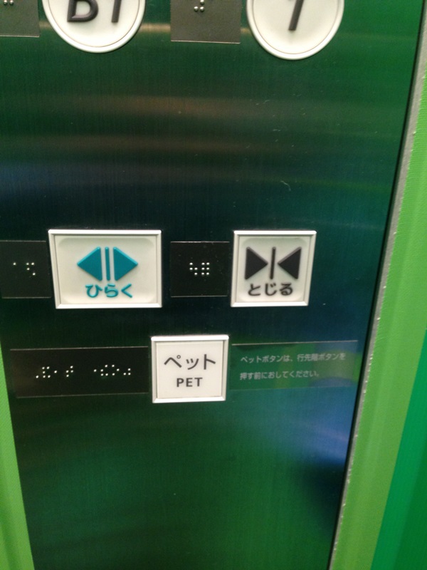 エレベーターノペットボタン